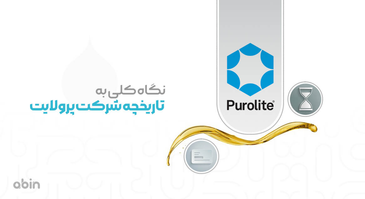نگاه کلی به تاریخچه شرکت پرولایت